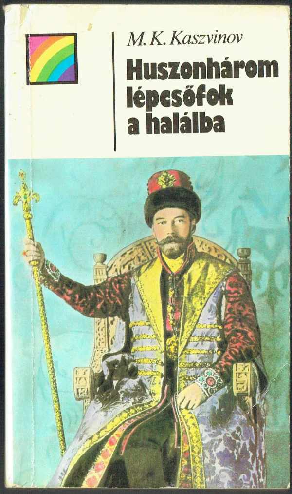 Huszonhárom lépcsőfok a halálba M.K. Kaszvinov Huszonhárom lépcsőfok a halálba M.K. Kaszvinov