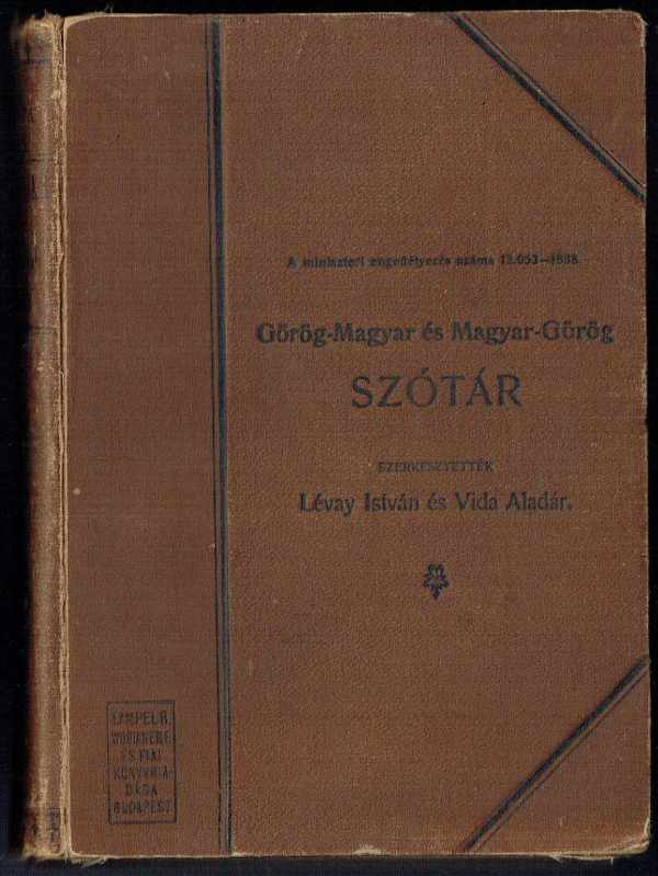 Görög-Magyar és Magyar-Görög szótár Lévay István, Vida Aladár Görög-Magyar és Magyar-Görög szótár Lévay István, Vida Aladár