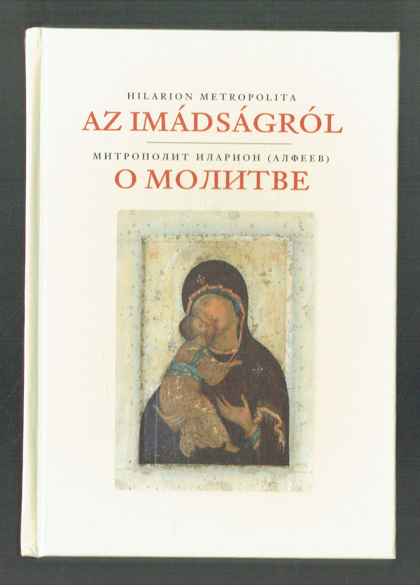 Az imádságról - A fordító dedikációjával! Hilarion Alfejev